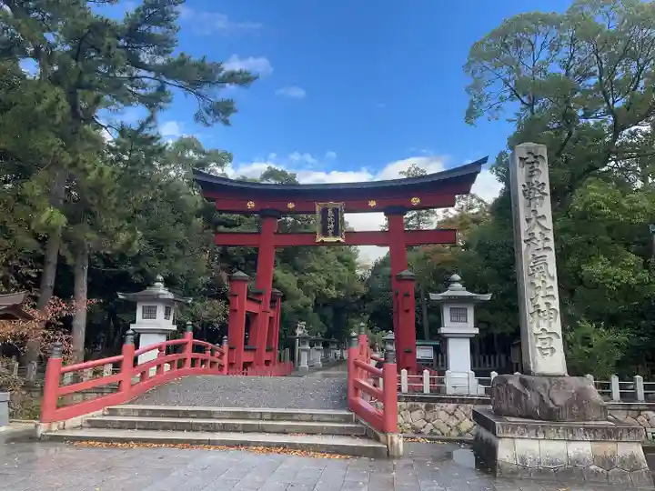 氣比神宮(福井県)