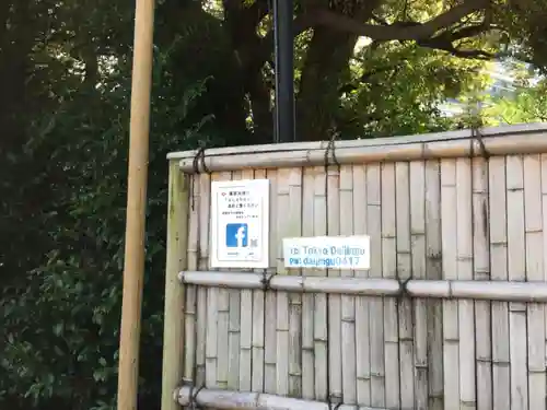 東京大神宮のその他建物