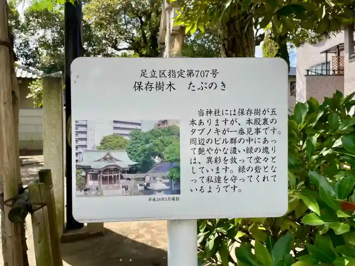 綾瀬稲荷神社(東京都)