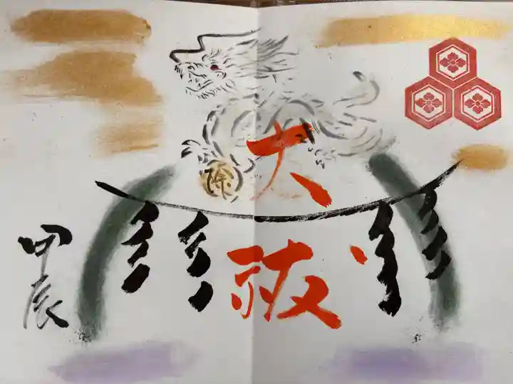 釧路一之宮 厳島神社(北海道)