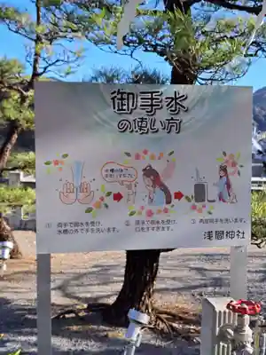 浅間神社(栃木県)