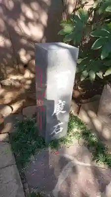 下神明天祖神社のその他建物