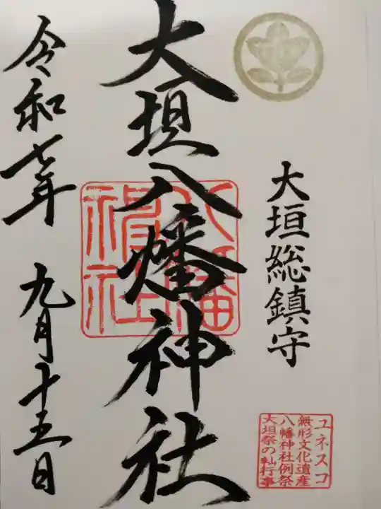 大垣八幡神社(岐阜県)