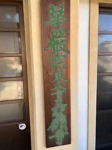 聖願寺(愛知県)