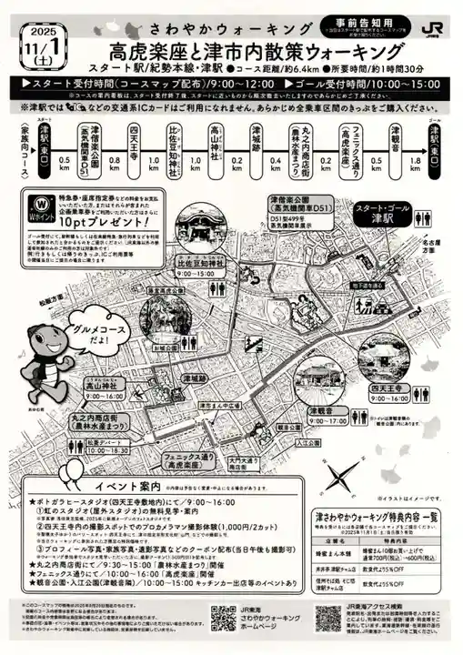 比佐豆知神社(三重県)