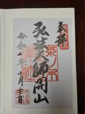 茶ノ木稲荷神社(東京都)