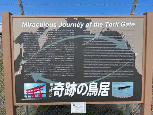 弁天島の厳島神社のその他建物