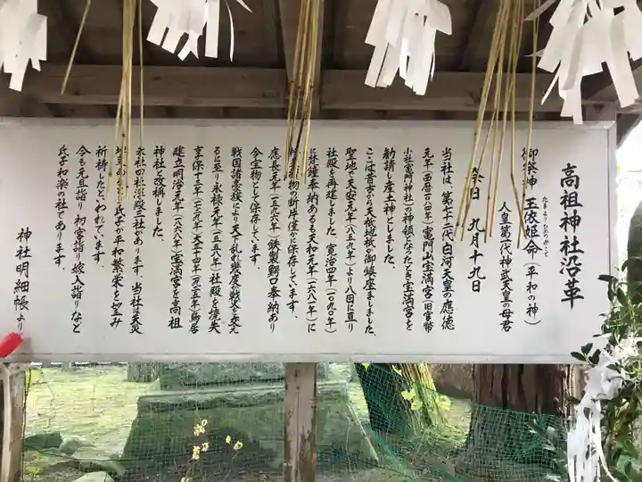 高祖神社(福岡県)
