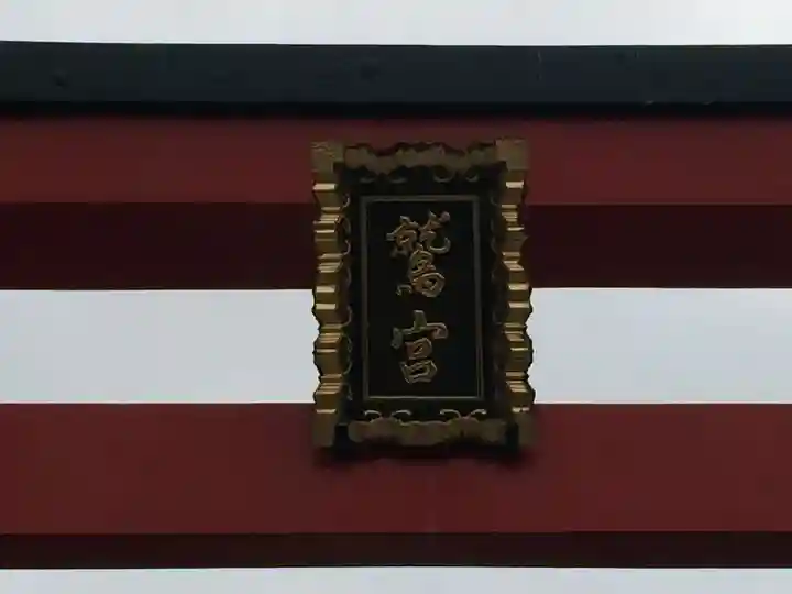 鷲神社(東京都)