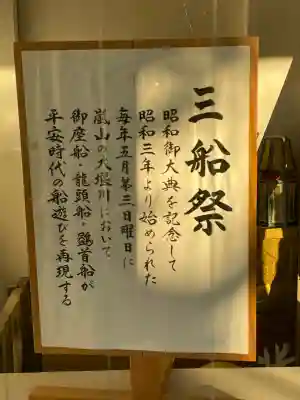 車折神社の{uncategorized: "未分類", other: "その他", undefined: "問題あり", building: "その他建物", grave: "お墓", sacred_gate: "鳥居", guardian: "狛犬", statue: "像", buddha: "仏像", history: "歴史", nature: "自然", garden: "庭園", animal: "動物", pagoda: "塔", temizu: "手水舎", mountain_gate: "山門・神門", sanctuary: "本殿・本堂", subordinate: "末社・摂社", art: "芸術", scenery: "景色", jizo: "地蔵", ema: "絵馬", goshuin: "御朱印", omikuji: "おみくじ", items: "授与品その他", amulet: "お守り", goshuincho: "御朱印帳", eats: "食事", festival: "お祭り", votive_dance: "神楽", shichigosan: "七五三参", wedding: "結婚式", experience: "体験その他", initially: "初詣", around: "周辺", anti_infection: "感染症対策"}