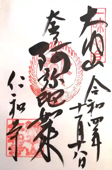 仁和寺(京都府)