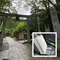 古峯神社(栃木県)