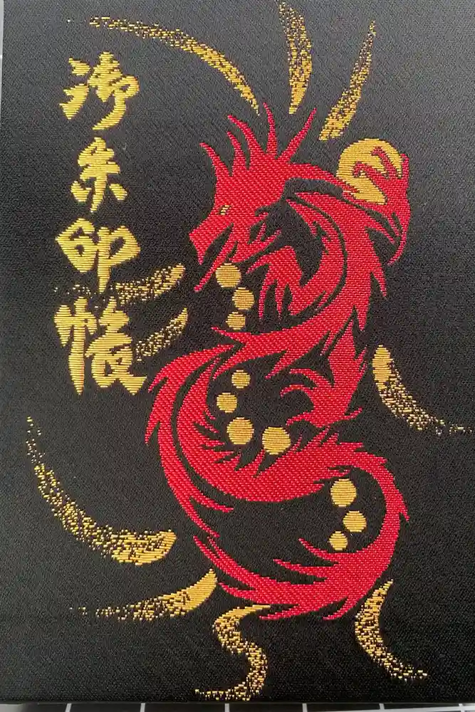 大聖寺（土浦大師不動尊）の御朱印帳