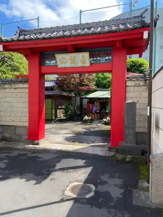 大円寺(東京都)