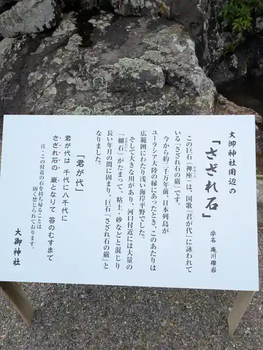 大御神社(宮崎県)