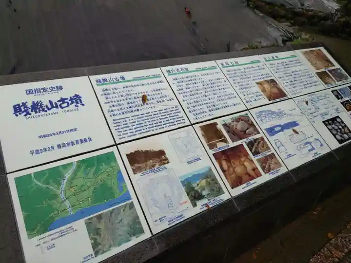 静岡浅間神社(静岡県)