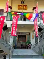 どんどろ大師善福寺(大阪府)