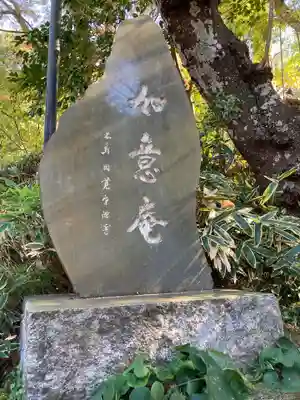 円覚寺のその他建物