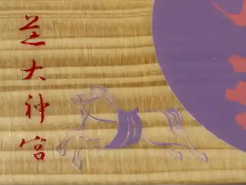 芝大神宮(東京都)