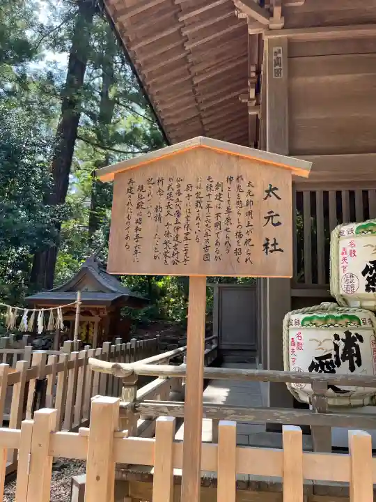 大崎八幡宮(宮城県)