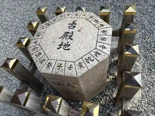 猿田彦神社の{uncategorized: "未分類", other: "その他", undefined: "問題あり", building: "その他建物", grave: "お墓", sacred_gate: "鳥居", guardian: "狛犬", statue: "像", buddha: "仏像", history: "歴史", nature: "自然", garden: "庭園", animal: "動物", pagoda: "塔", temizu: "手水舎", mountain_gate: "山門・神門", sanctuary: "本殿・本堂", subordinate: "末社・摂社", art: "芸術", scenery: "景色", jizo: "地蔵", ema: "絵馬", goshuin: "御朱印", omikuji: "おみくじ", items: "授与品その他", amulet: "お守り", goshuincho: "御朱印帳", eats: "食事", festival: "お祭り", votive_dance: "神楽", shichigosan: "七五三参", wedding: "結婚式", experience: "体験その他", initially: "初詣", around: "周辺", anti_infection: "感染症対策"}