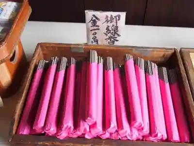 新井薬師（梅照院）の授与品その他