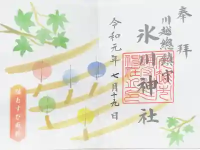 川越氷川神社(埼玉県)