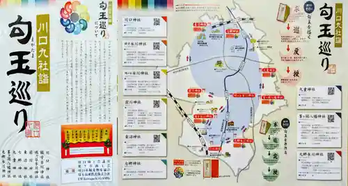 鎮守氷川神社の授与品その他