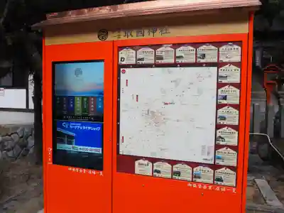 敢國神社のその他建物