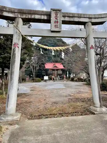 天狗山雷電神社の鳥居