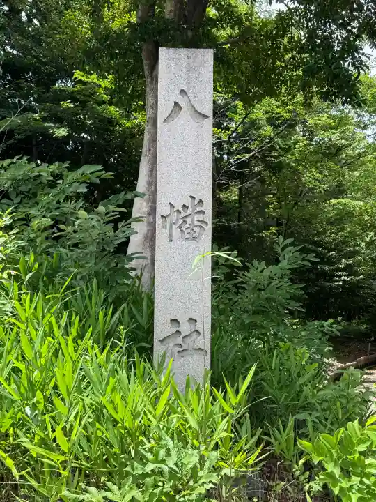 八幡社(柏井町)(愛知県)