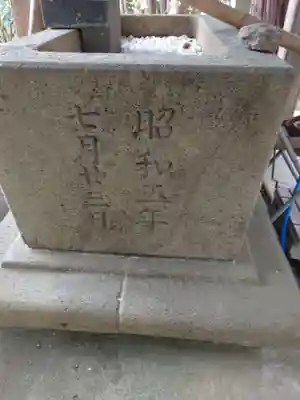 愛宕神社(福島県)