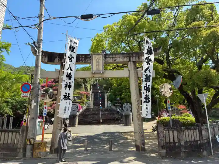 椎宮八幡神社(徳島県)