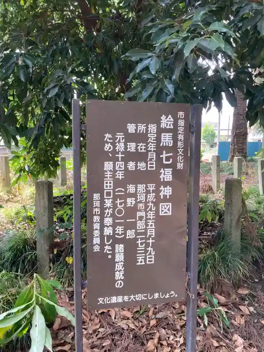 鹿島静神社(茨城県)