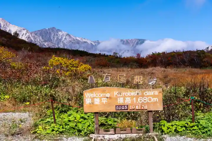 飯森神社奥社(長野県)