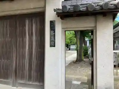 明王寺密蔵院(神奈川県)