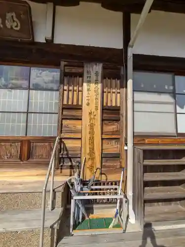 普門寺(三重県)