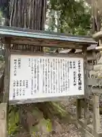 元伊勢内宮 皇大神社(京都府)