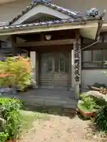 金光教岡崎教会のその他建物