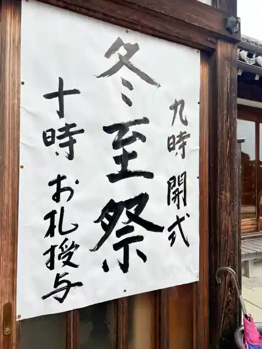 養学院(愛知県)