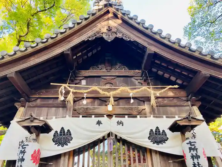 七所神社の本殿・本堂