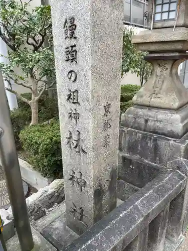 漢國神社(奈良県)