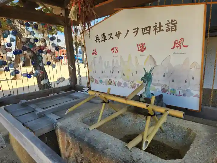 舞子六神社/まいこむの宮の手水舎