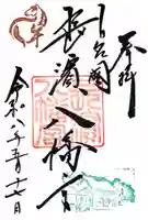 長浜八幡宮(滋賀県)