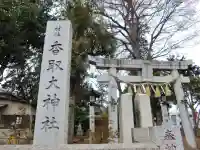 香取大神社のその他建物