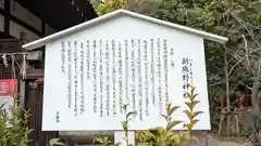 新熊野神社の歴史