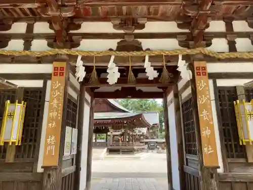 沙沙貴神社(滋賀県)