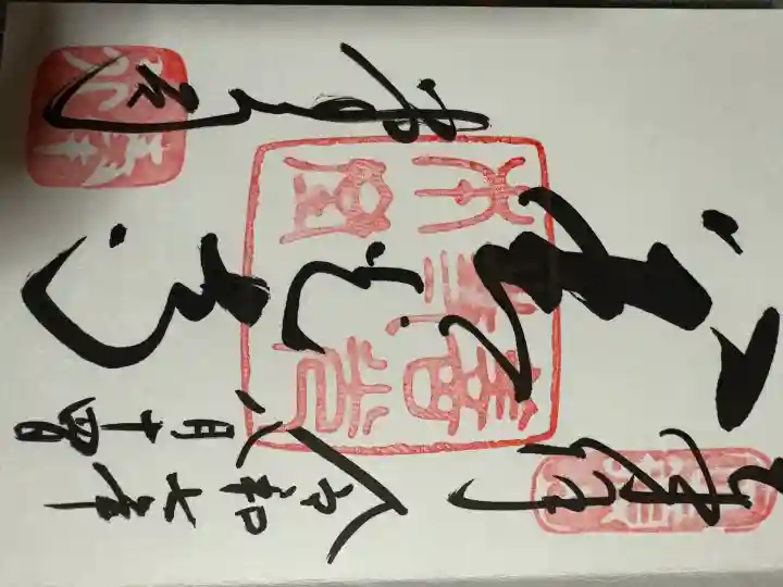 善光寺(長野県)