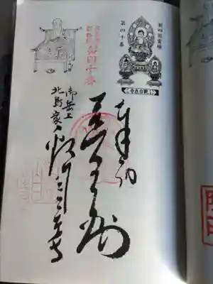 自分で押印して代金お賽銭箱へ。