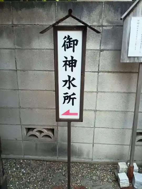 猿田彦神社(東京都)